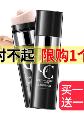 2支|气垫cc棒旗舰店官网正品遮瑕BB霜保湿持久提亮肤色粉底液气垫