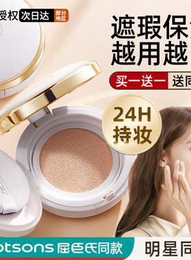 2盒|养肤气垫BB霜正品遮瑕持久超好用的官方旗舰店cc粉底液不脱妆