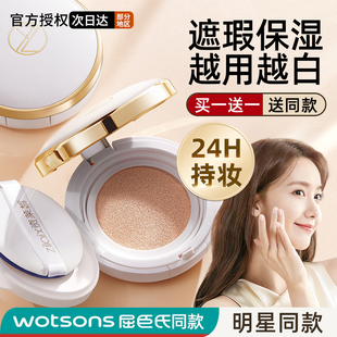 官方旗舰店cc粉底液不脱妆 遮瑕持久超好用 2盒 养肤气垫BB霜正品