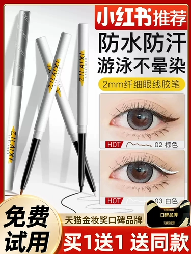 Водостойкий белый карандаш для глаз, 2 шт, не растекается, долговременный эффект, официальный продукт