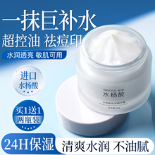 水杨酸面霜控油祛痘印润肤护肤品补水保湿滋润乳液油擦脸部男士女