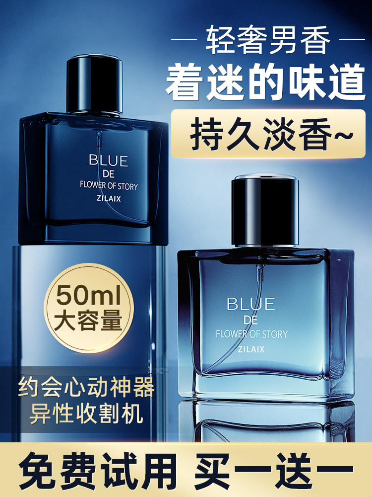 Kişi üçün ətir, 100 ml, uzunmüddətli ətir qoxusu