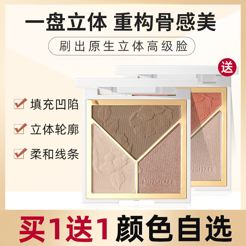 【佳埼推荐】高光修容盘三合一体