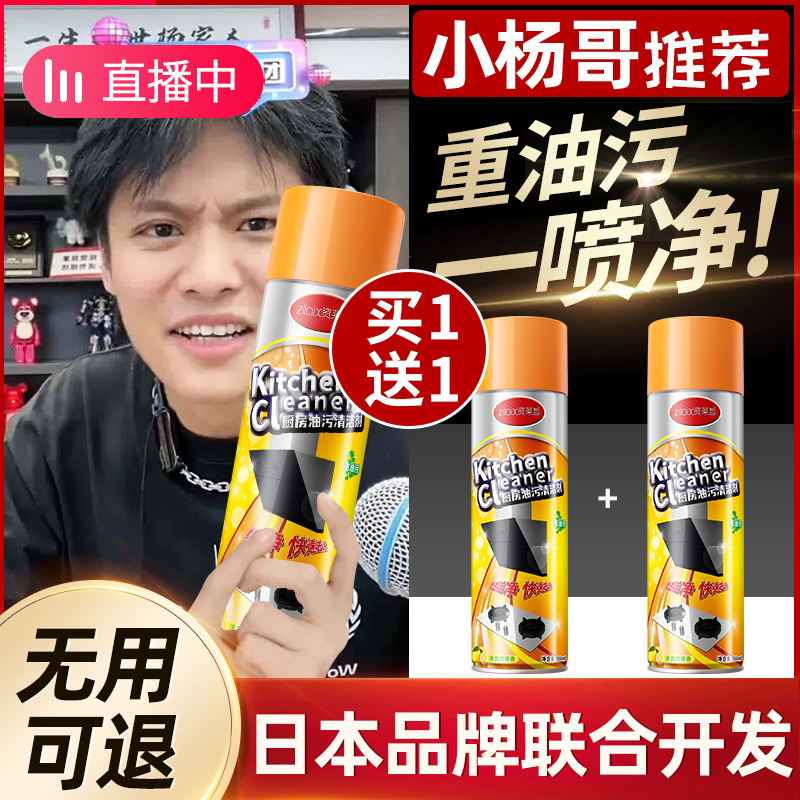 买1瓶送1瓶 共1000ML 【重油污 一喷净】