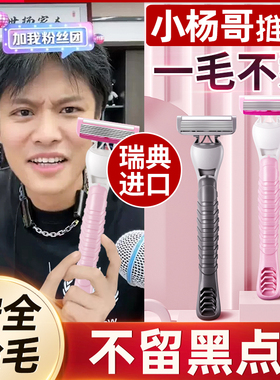 李佳埼刮毛刀剃毛女士专用腋毛腿毛神器私处阴毛修剪器私密递脱毛