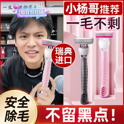 李佳埼刮毛刀剃毛女士专用腋毛腿毛神器私处阴毛修剪器私密递脱毛