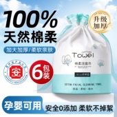 加厚无菌一次性洗脸巾棉柔加大纸巾100擦脸毛巾纯官方旗舰店正品