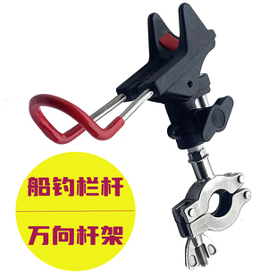 船钓支架钓鱼船炮台栏杆船竿架快艇游艇拖钓渔船海钓鱼竿支架配件