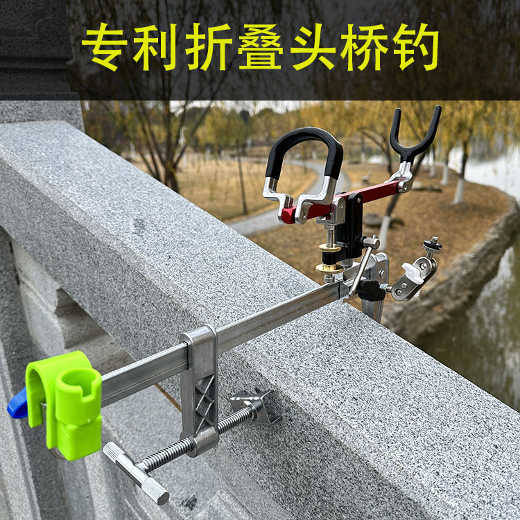 桥上钓椅抱竿式出口支架