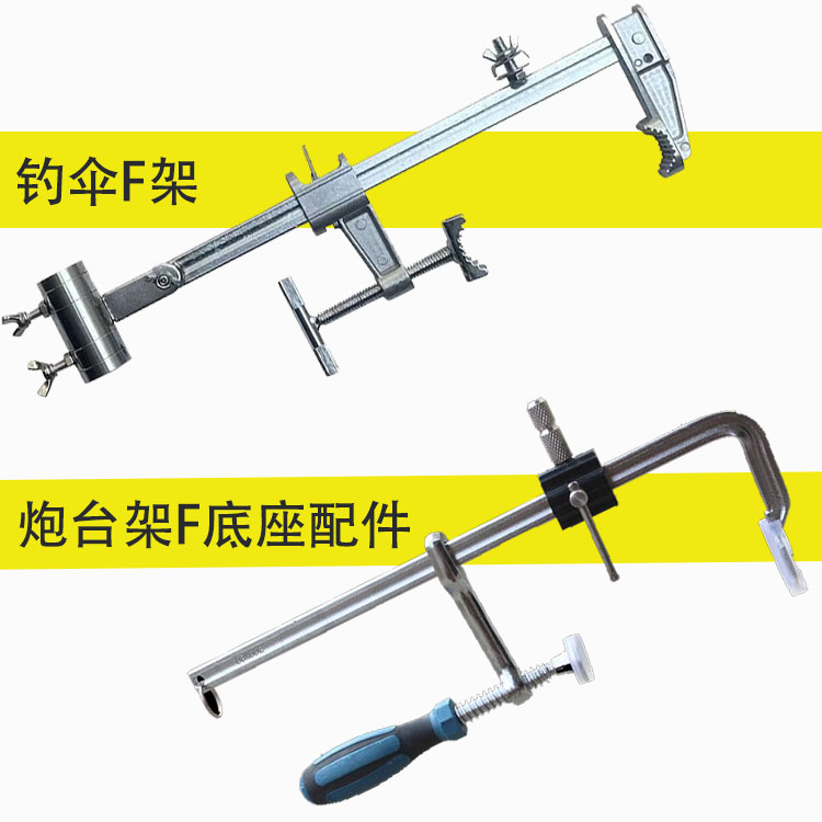 新款F桥夹伞架渔具配件