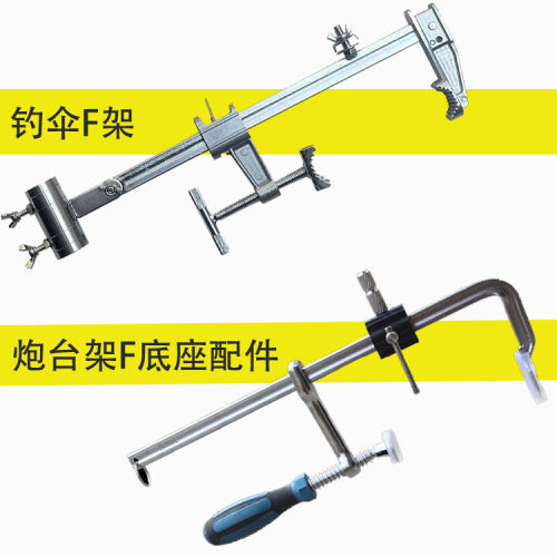 新款F桥夹伞架渔具配件