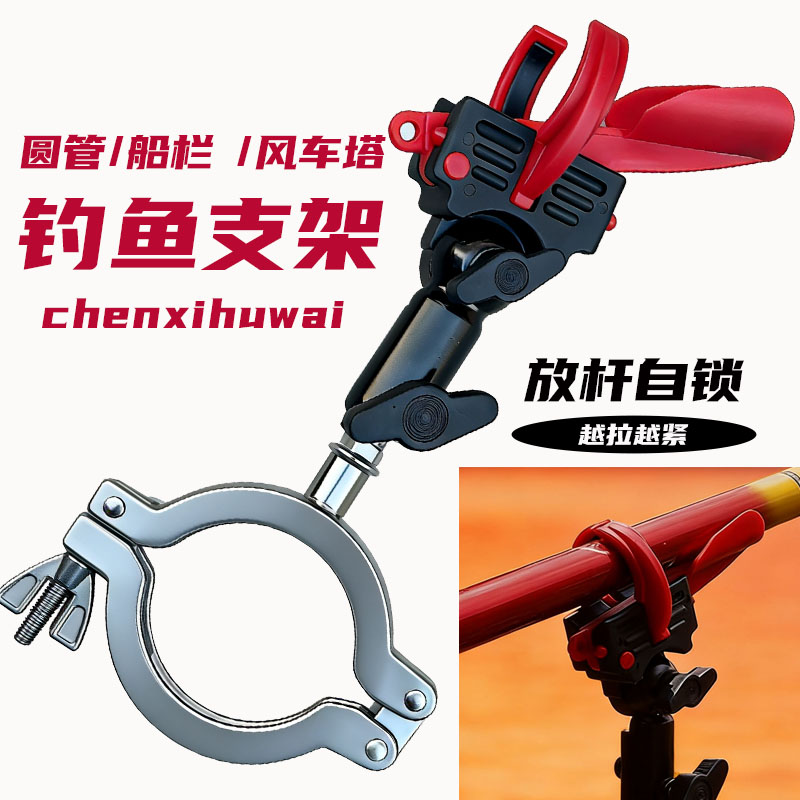 晨西户外圆管自锁手竿海竿支架图片