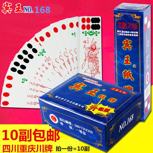 宾王经典水浒张牌包邮扑克