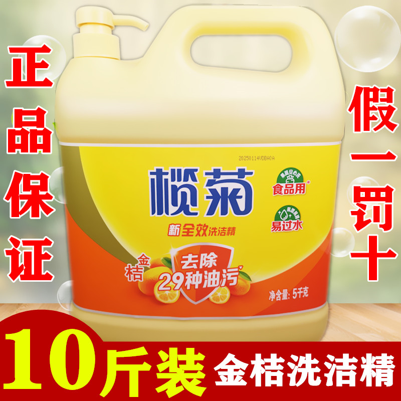 榄菊洗洁精瓶测试推荐