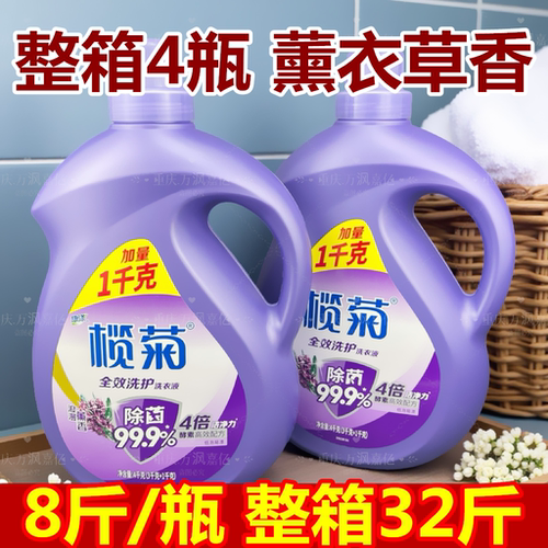 榄菊康涤洗衣液持久留香4千克
