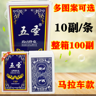 五圣马拉车扑克青花瓷扑克牌纽扣扑克红辣椒扑克茶楼宾馆纸质扑克