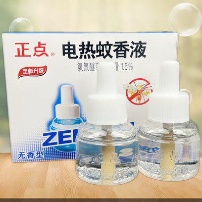正点电热蚊香液无味补充液