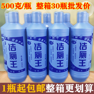 上扬洁厕王 马桶清洁剂 洁厕液 洁厕灵除尿垢强去污自然清香整箱