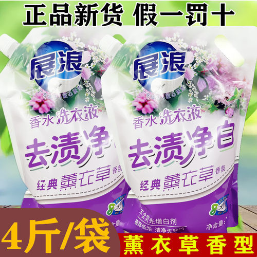 展浪洗衣液大袋家用去渍净白