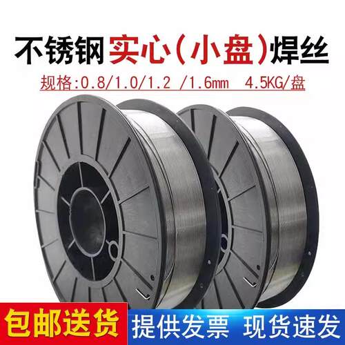 不锈钢激光焊丝304 308 309 316L 2209 5KG 手持激光焊机小盘焊丝