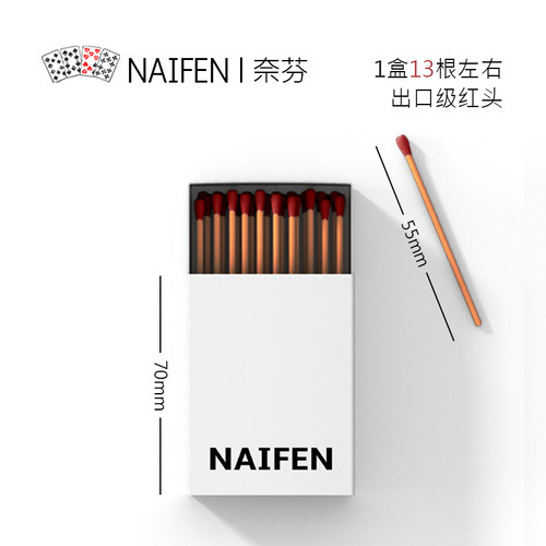 奈芬火柴优质加量家用雪茄点火蜡烛香薰点烟自来火洋火点烟洋煤头