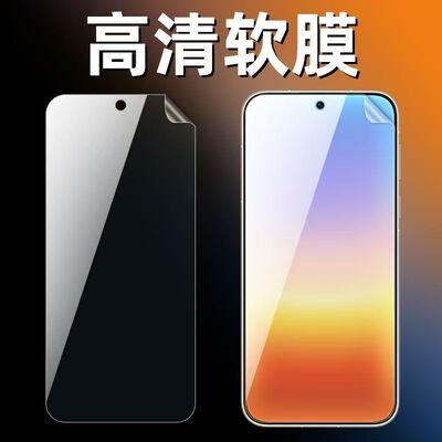 适用于华为pura90Pro手机高清软膜防刮保护膜pet塑料膜pura90promax屏幕贴膜