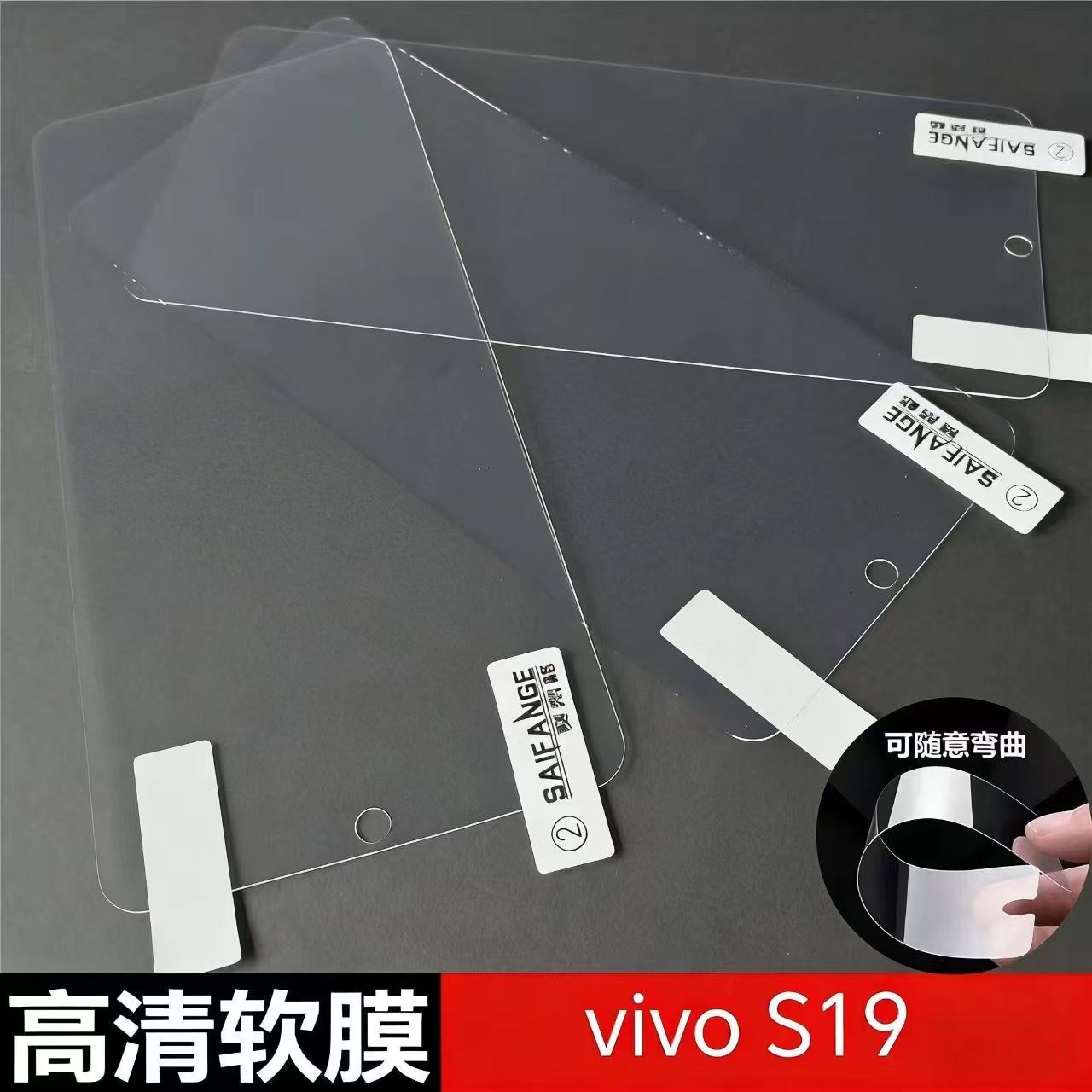 适用于VIVO S19手机高清软膜iQOO Z9/Turbo防刮保护膜iQOO Z9X非钢化PET塑料屏幕贴膜