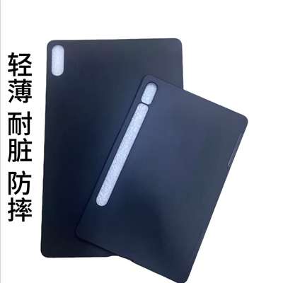 适用于三星系列T720/T725C平板壳Tad S7+/S8+/S9+/S9 FE+/S10+ 12.4寸防摔壳S9Ultra/S10Ultra黑色磨砂壳