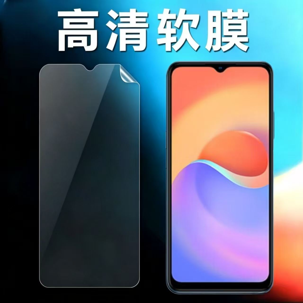 适用于中兴远航30/30S手机高清软膜7532N/7531N防刮保护膜PET塑料屏幕贴膜