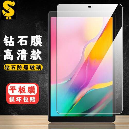 三星SM-T510/T515/T513/T518钢化膜Tab A 10.1英寸平板高清防爆膜