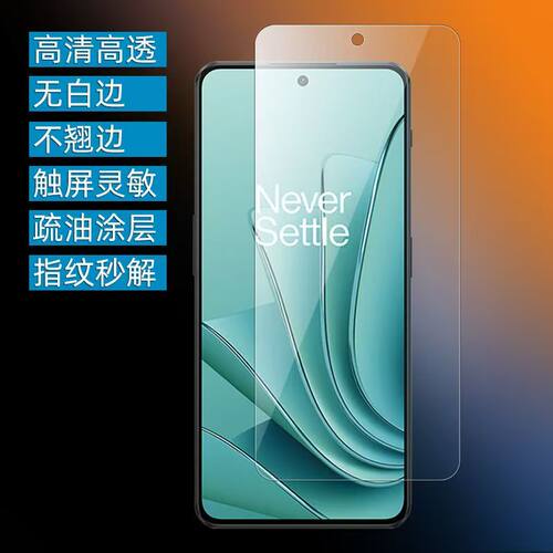 适用于一加ACE2V手机高清软膜PHP110防刮保护膜pet塑料屏幕贴膜