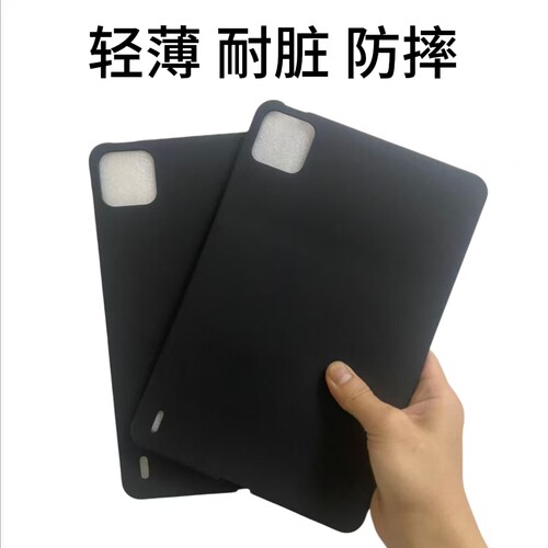 适用于小米系列小米4 8寸平板壳小米7S Pro 12.5寸防摔壳红米Pad 2Pro 12.1寸黑色磨砂壳