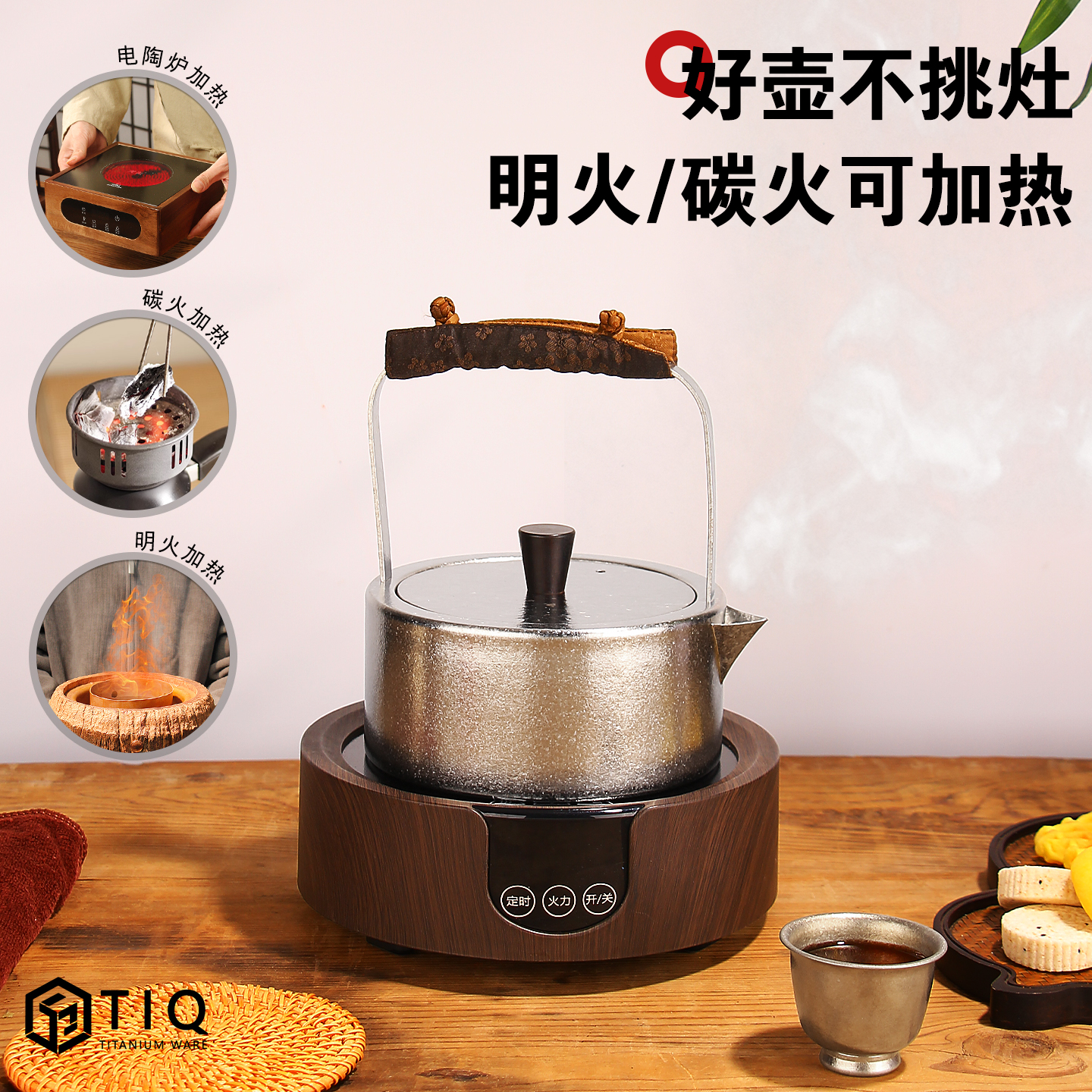 纯钛高档茶壶烧水壶养生煮茶壶