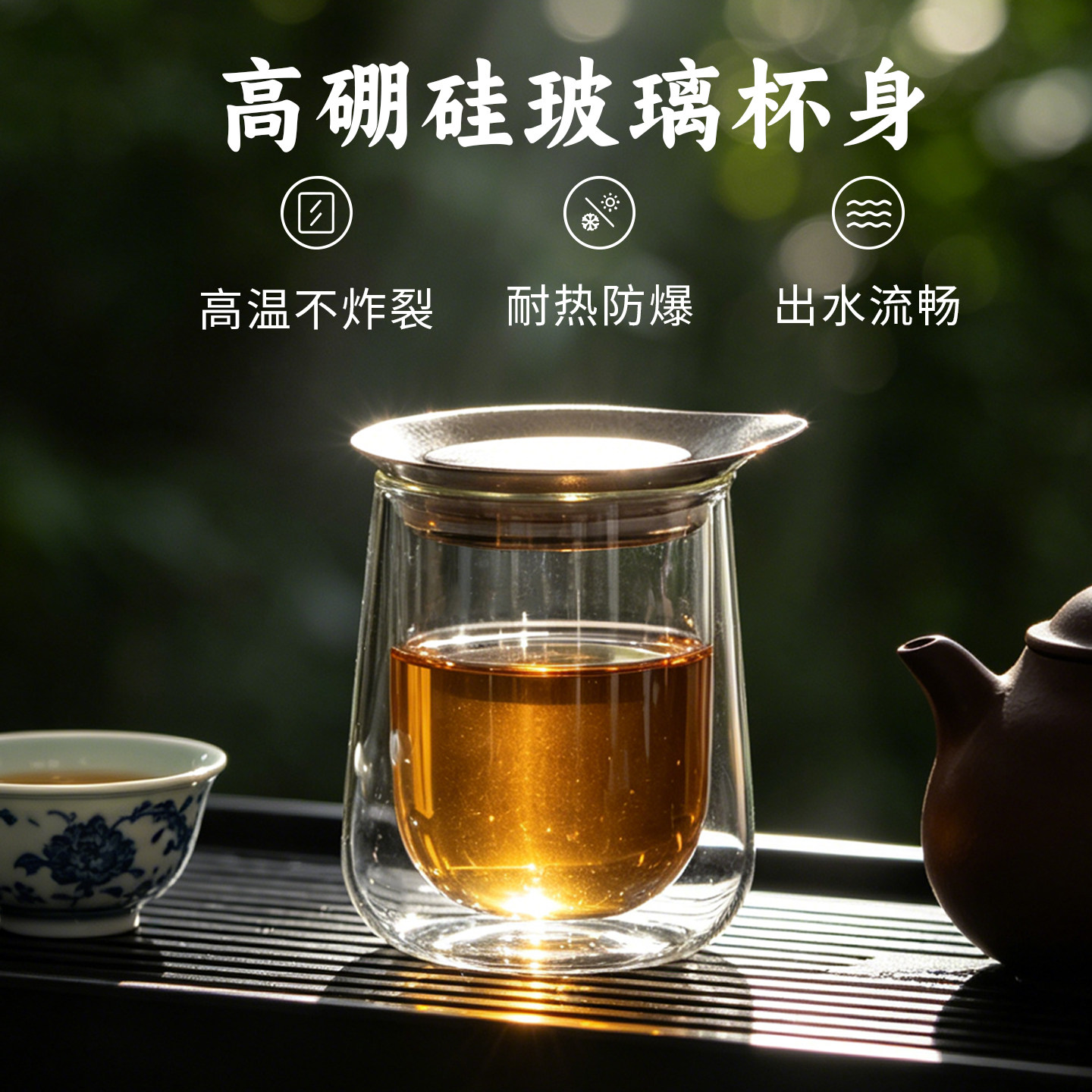 2026新款纯钛高硼硅玻璃飘逸杯茶具耐热防爆透明泡茶壶茶水分离器