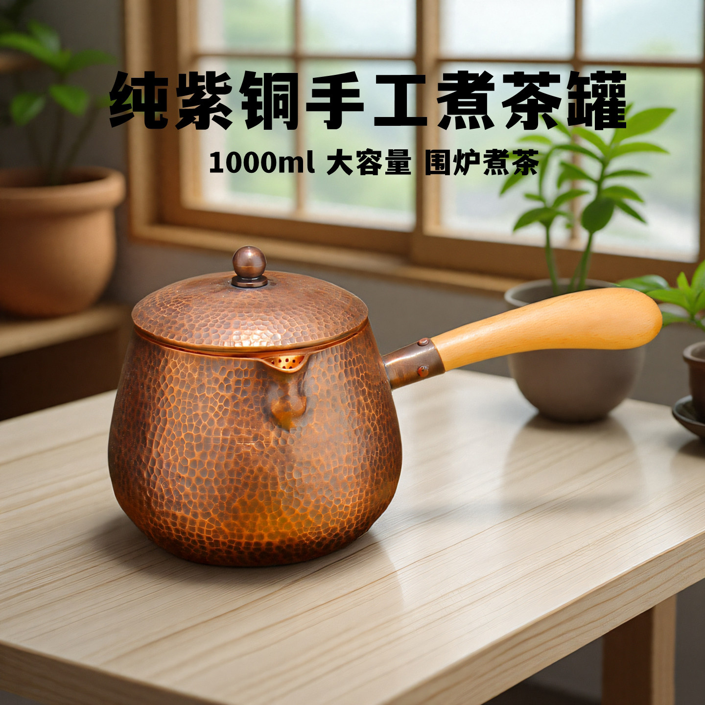 纯紫铜煮茶罐大容量侧把煮茶壶加厚纯手工烧水烤茶罐公道杯分茶器,餐饮具,茶壶,淘宝优惠券,粉丝福利购,淘宝优惠卷