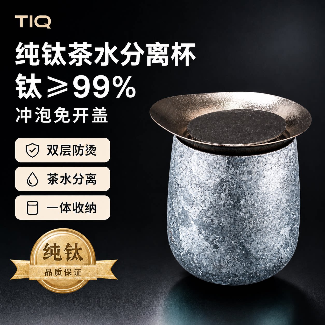 纯钛便携式旅行茶具茶水分离杯双层防烫露营泡茶器一壶三杯冲泡杯