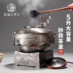 进口烧水壶煮茶器电陶炉高端日式 日本信龙堂砂铁茶釜原装 手工铸铁