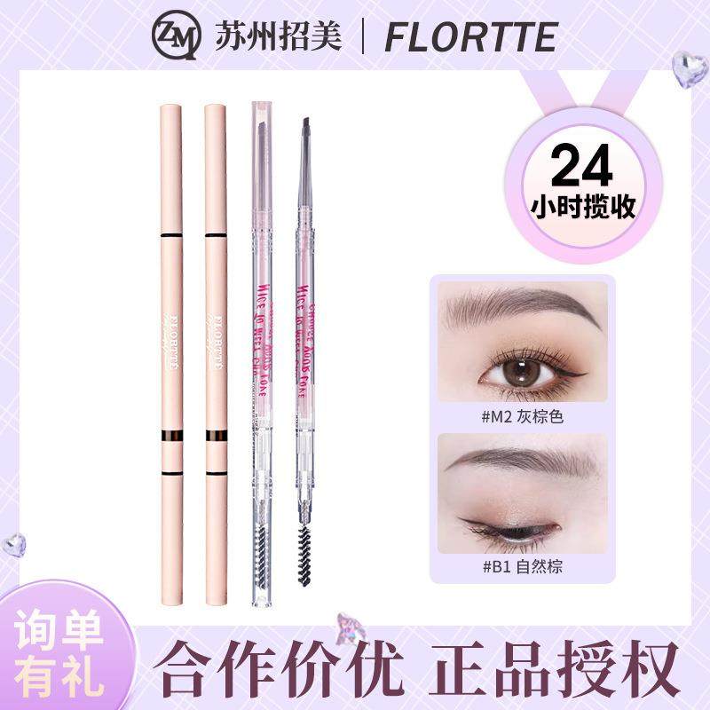 /花洛莉亚眉笔双头极细眉粉笔花落利亚自然精细款三角眉笔