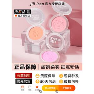 JILL LEEN腮红蜜桃粉珠光哑光高光修容jillleen腮紫易梦玲同款女