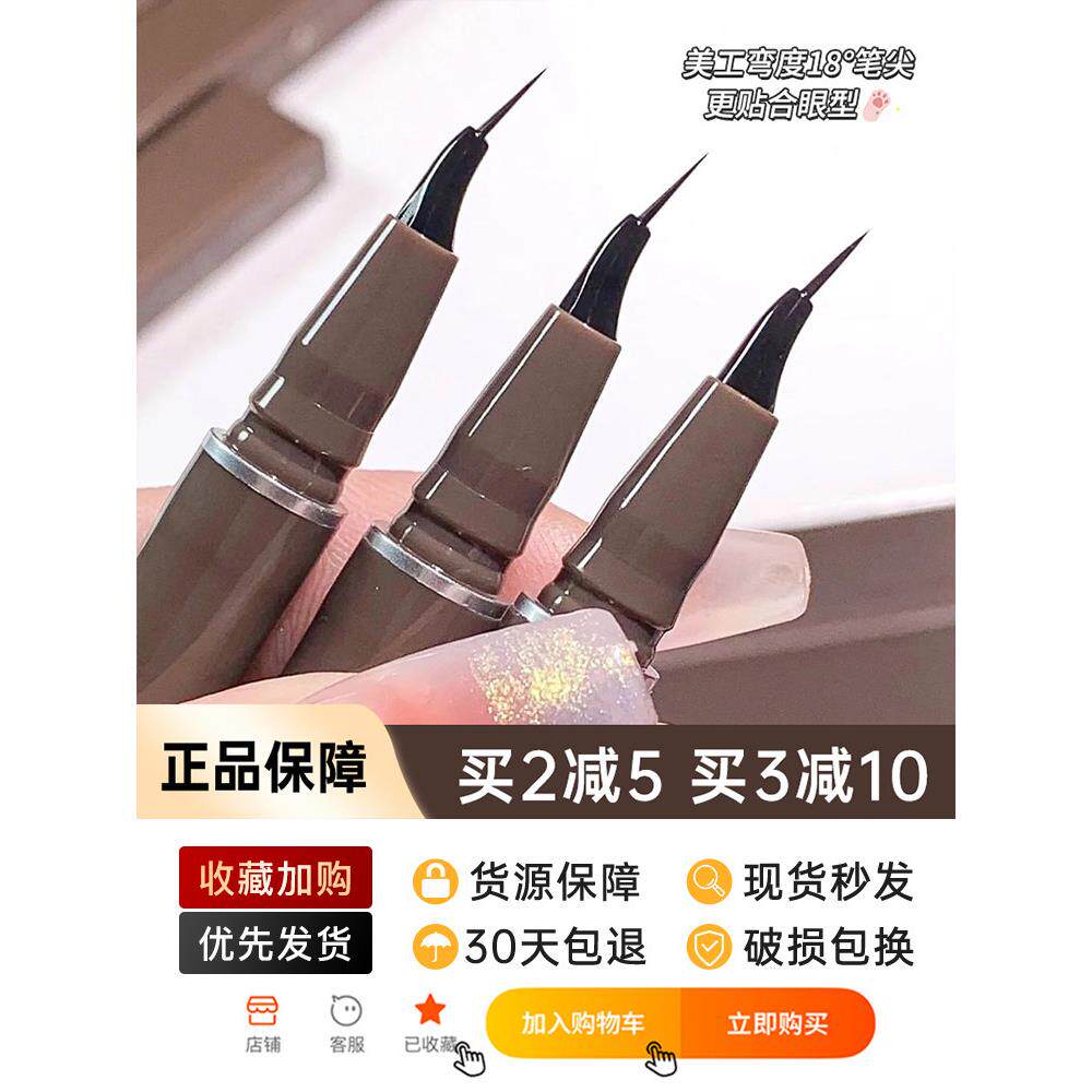Judydoll橘朵眼线液笔美工笔极细精雕防水持久不晕染黑色棕色新手