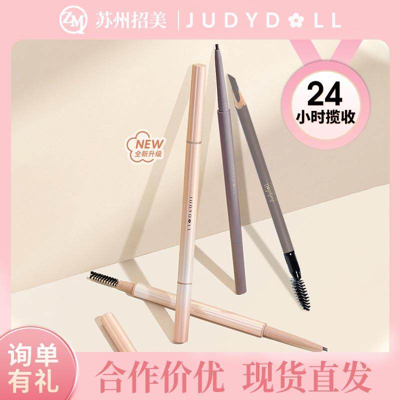 橘朵眉笔柔焦雾感塑形眉膏眉粉笔新手极细三角砍刀眉笔