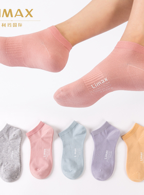 limax春夏季女士薄款短筒船袜纯棉吸汗女袜运动跑步无骨透气袜子