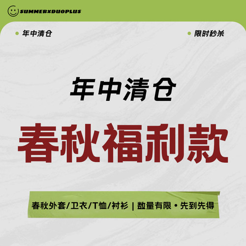 2026清仓福利儿童男童春秋款上衣外套T恤卫衣冲锋衣夹克合集一
