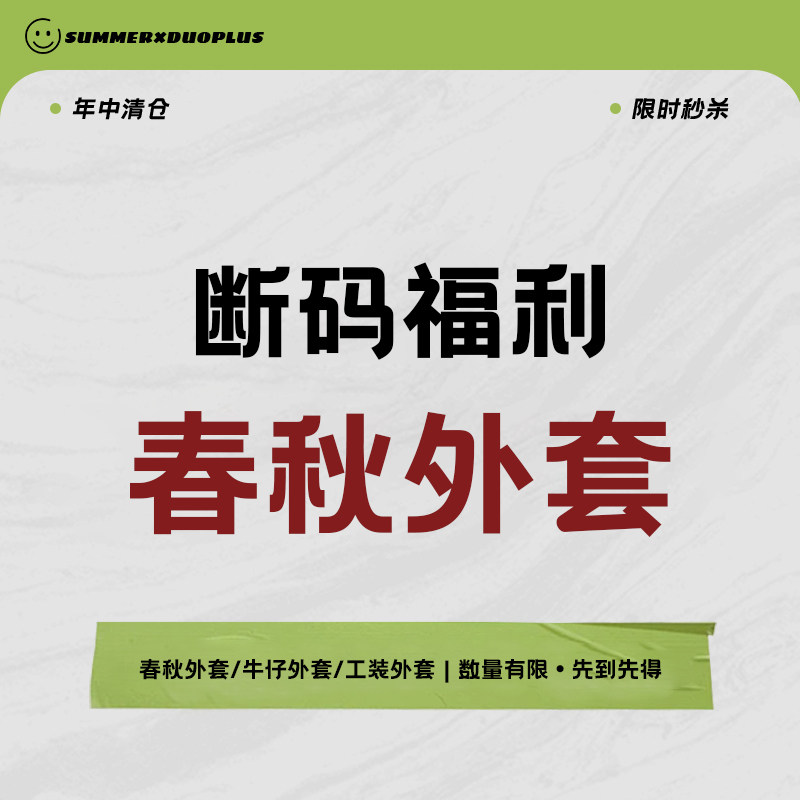 2026福利断码清仓儿童中小童春秋款外套男童上衣夹克马甲春秋六