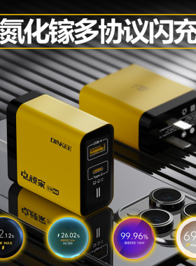 钉科电顽家67W氮化镓充电器全协议超级闪充快充家用适用于VIVO三星OPPO一加华为荣耀小米苹果红米充电笔记本
