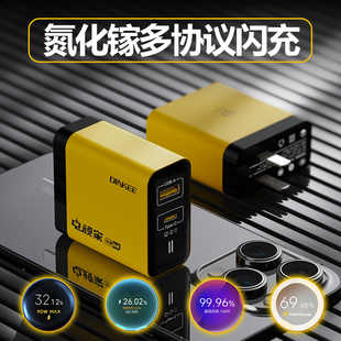 钉科电顽家67W氮化镓充电器全协议超级闪充快充家用适用于VIVO三星OPPO一加华为荣耀小米苹果红米充电笔记本