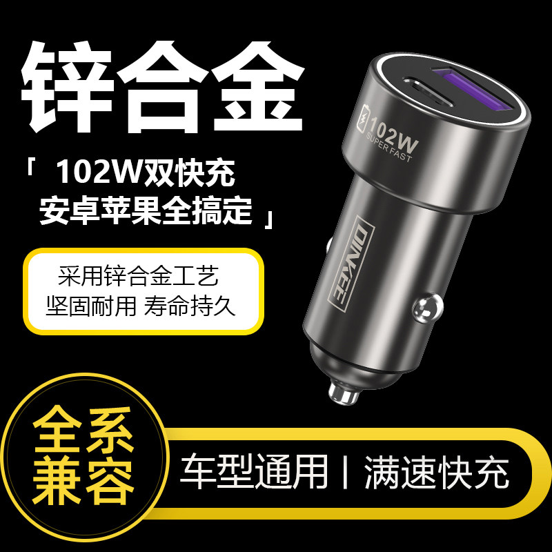 钉科车载充电器闪充适用VIVO华为IQOO一加OPPO双口苹果三星快充,汽车用品/电子/清洗/改装,车载充电器,淘宝优惠券,粉丝福利购,淘宝优惠卷