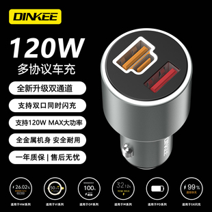 钉科120W车载充电器适用于VIVO一加闪充OPPO华为小米苹果快充车充