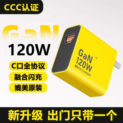 氮化镓旅行充电器多协议融合快充