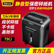 Fan Luo Shi Shredder Văn phòng điện Công suất cao Phân đoạn im lặng Máy hủy tài liệu CD Shredder 79Ci - Máy hủy tài liệu